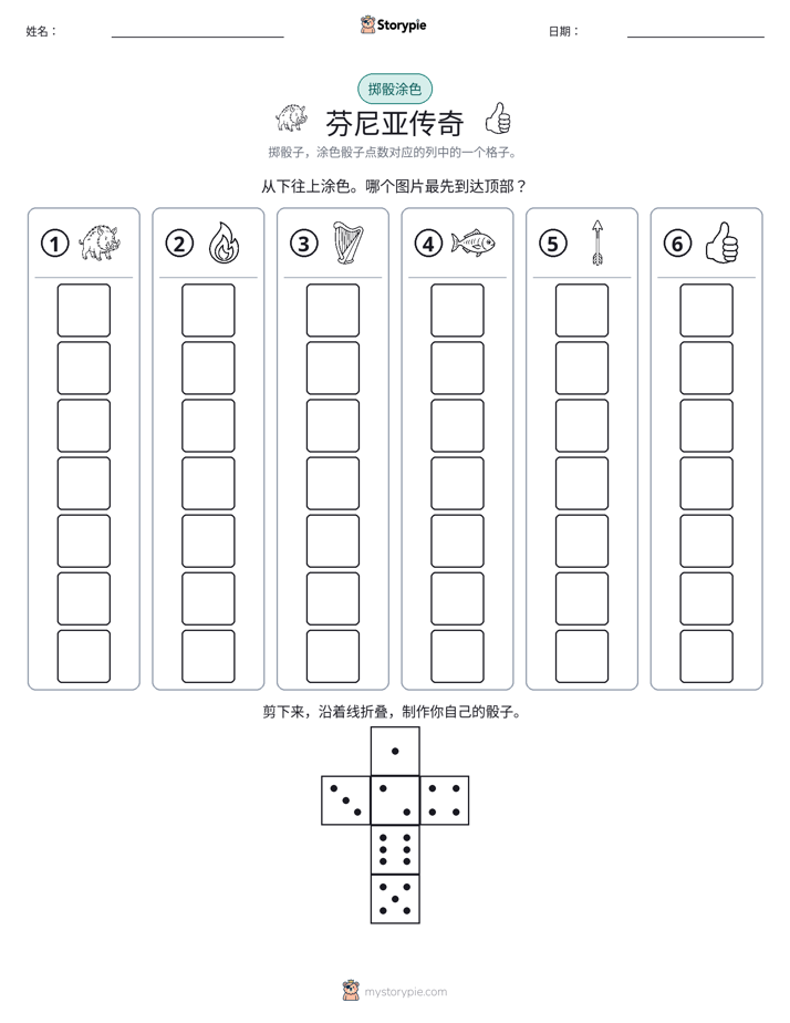 滚动与上色
