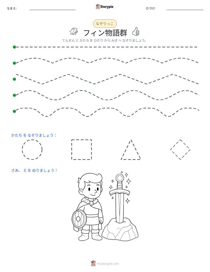トレース