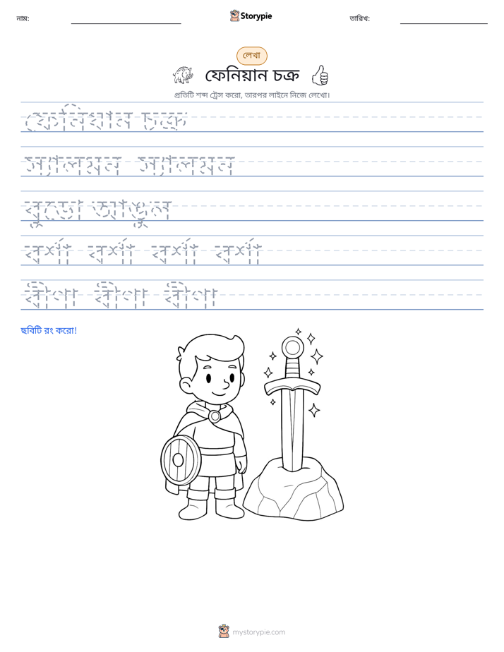 লেখার অনুশীলন