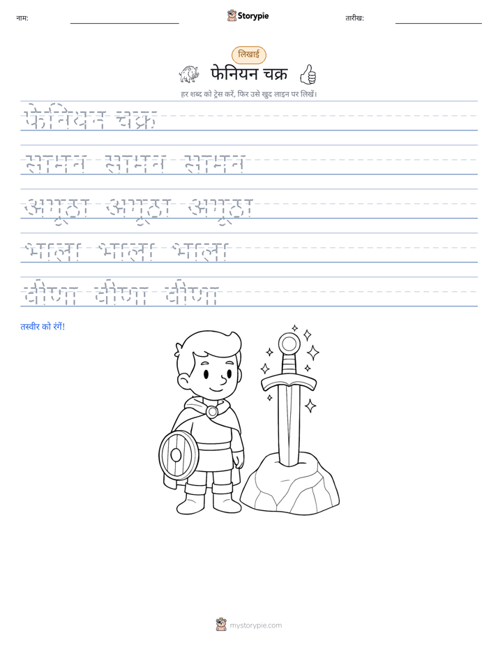 लेखन अभ्यास
