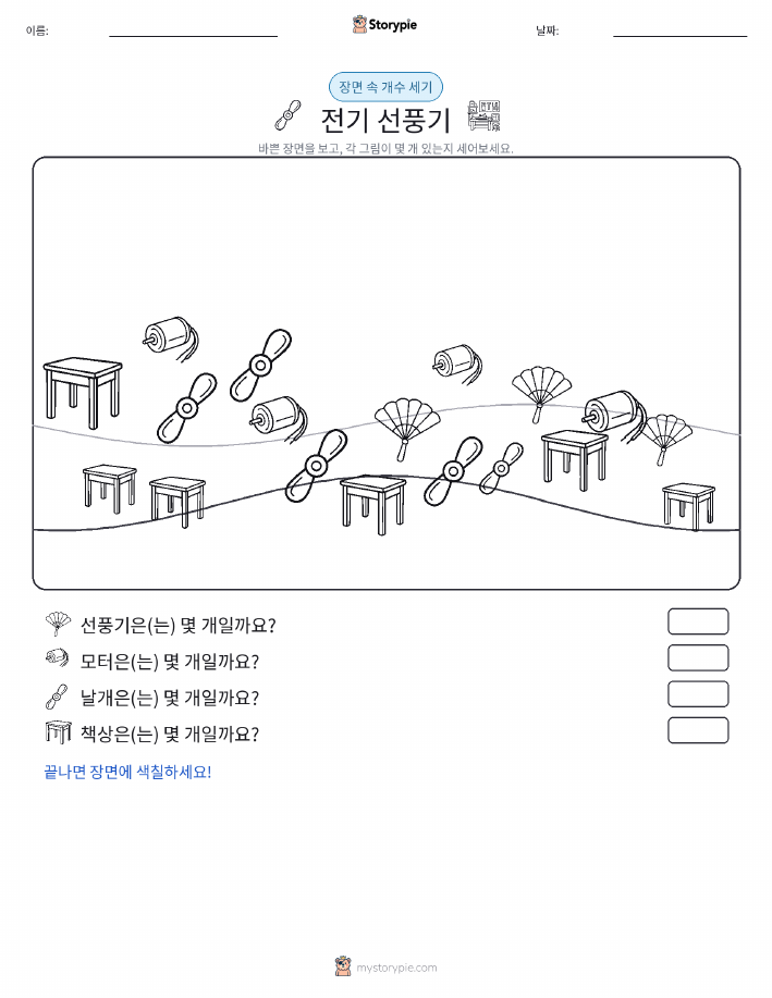 세기 장면