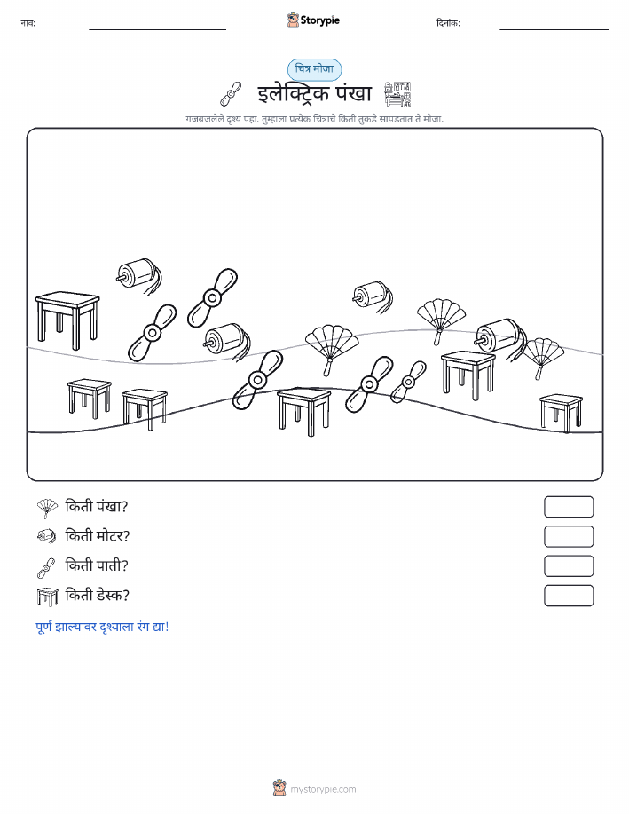 गणना दृश्य