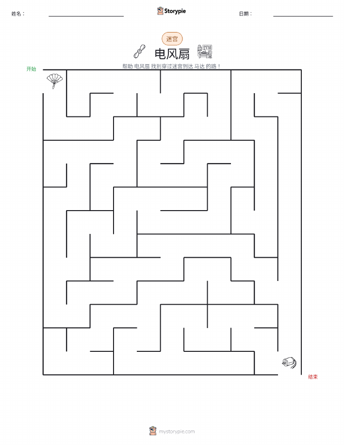 迷宫