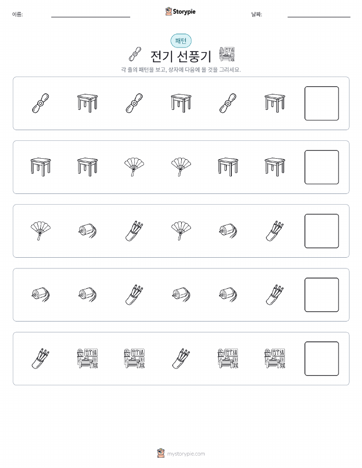 패턴