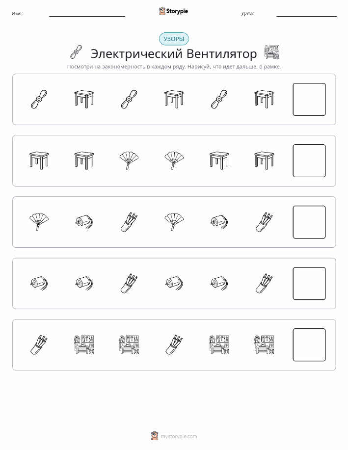 Шаблоны