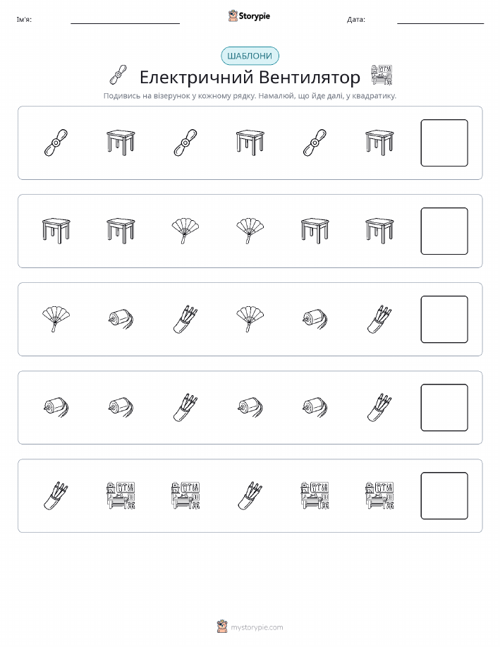 Шаблони