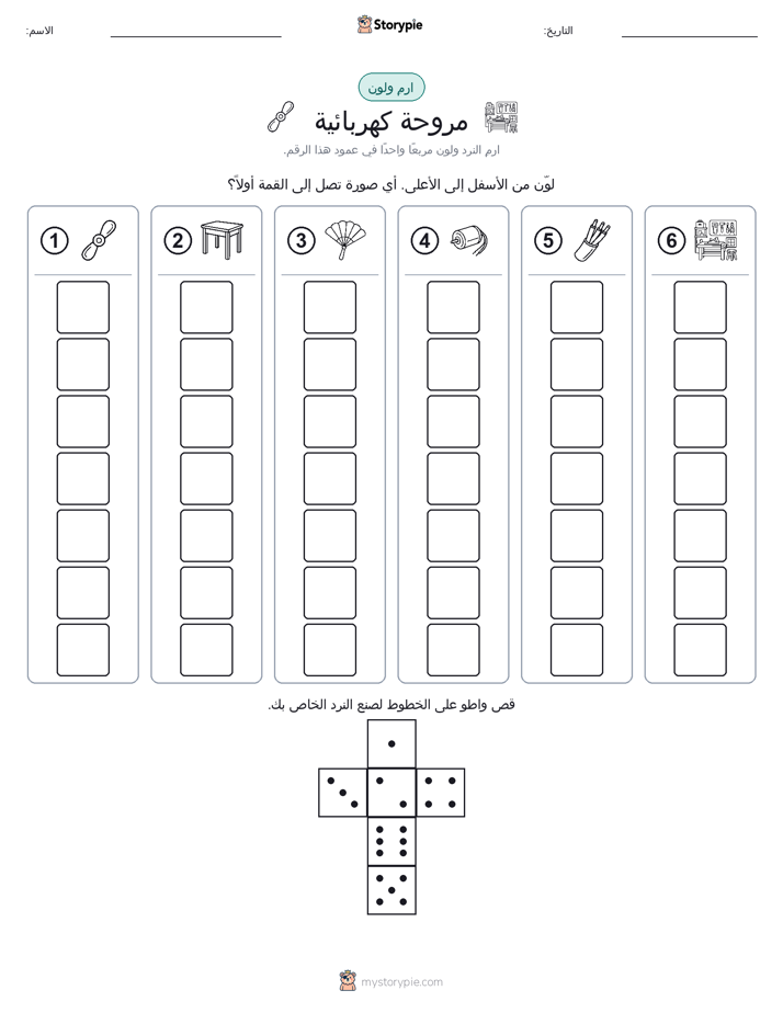 لف و لون