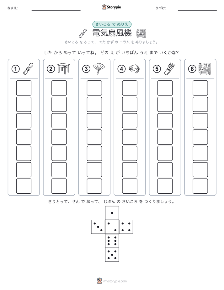ロール＆カラー