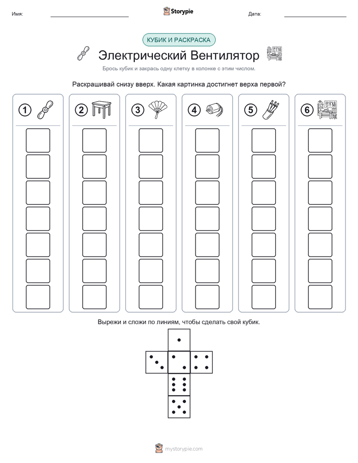 Катать и раскрашивать