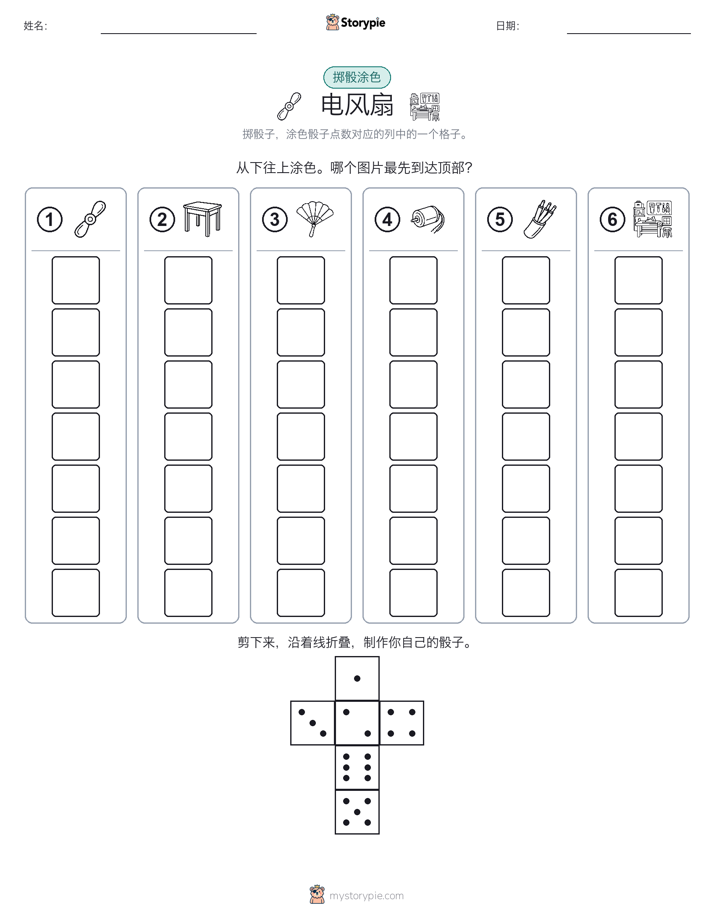 滚动与上色
