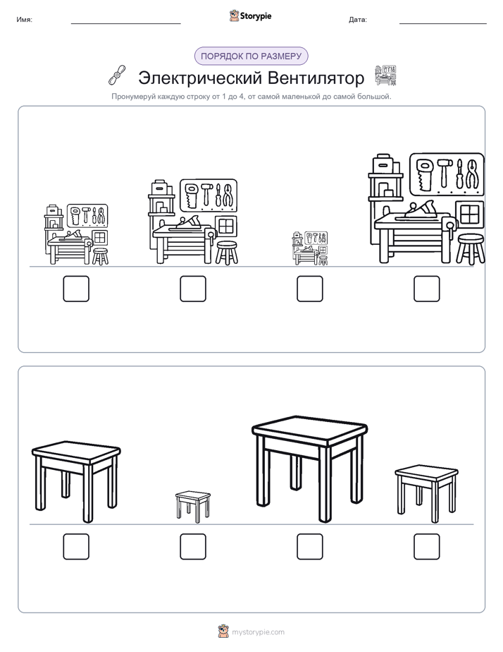 Размеры в порядке