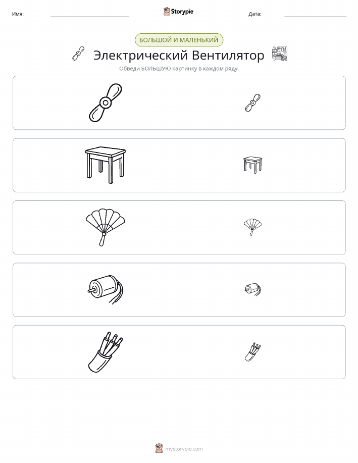 Сортировка