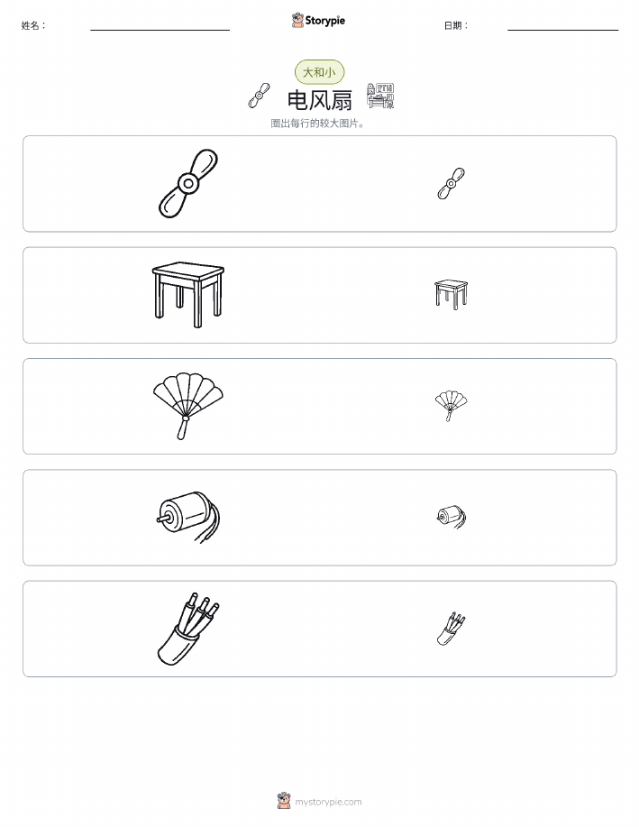 分类