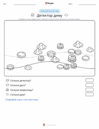 Детектор диму попередній перегляд роздруківки