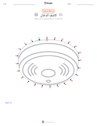 معاينة ورقة العمل القابلة للطباعة كاشف الدخان