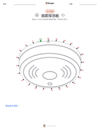 烟雾探测器 可打印工作表预览