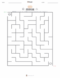 煙探知機 の印刷可能ワークシートプレビュー
