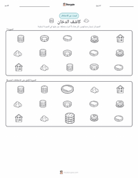 معاينة ورقة العمل القابلة للطباعة كاشف الدخان