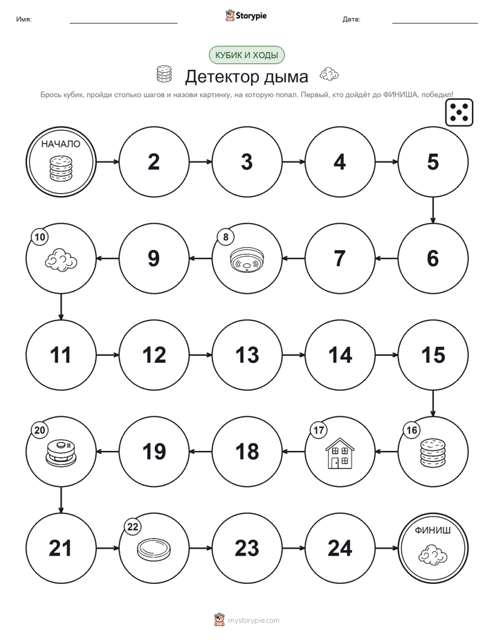 Игра: катай и двигайся