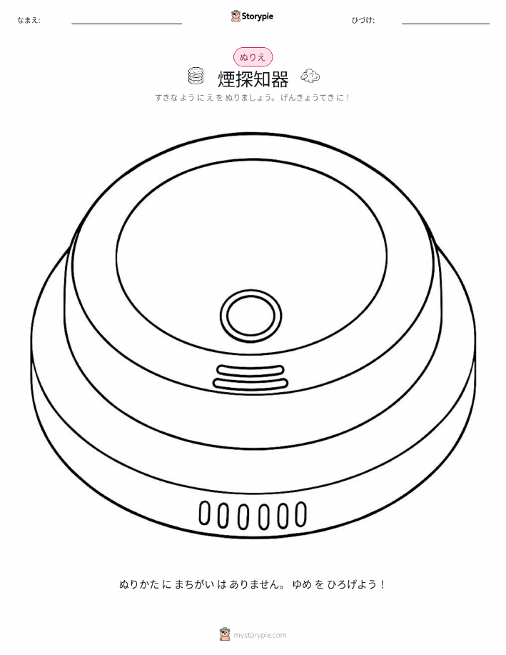 塗り絵ページ
