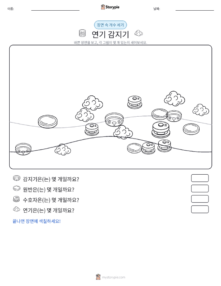 세기 장면
