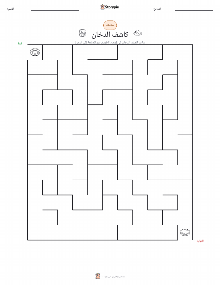 متاهة