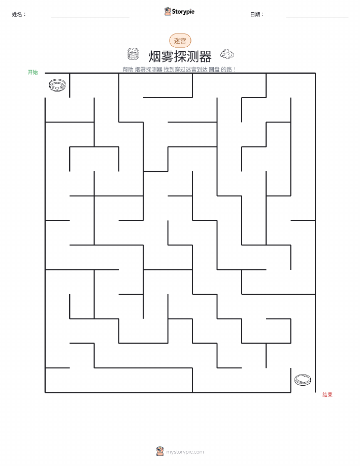 迷宫