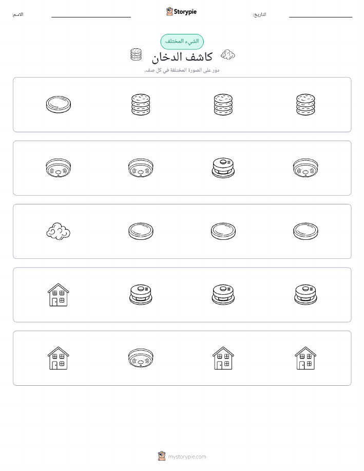 الغريب