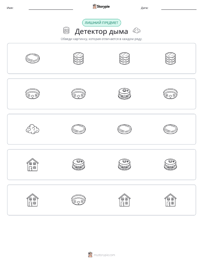 Непохожий