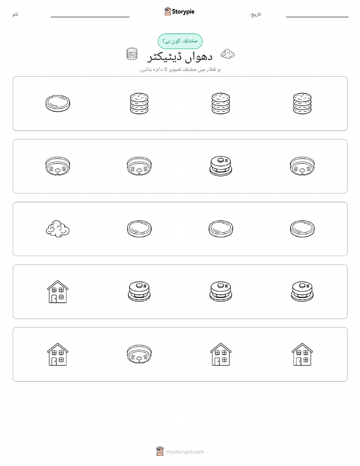 عجیب ایک