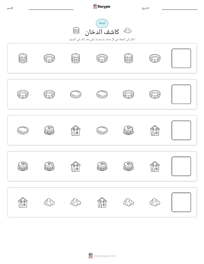 أنماط
