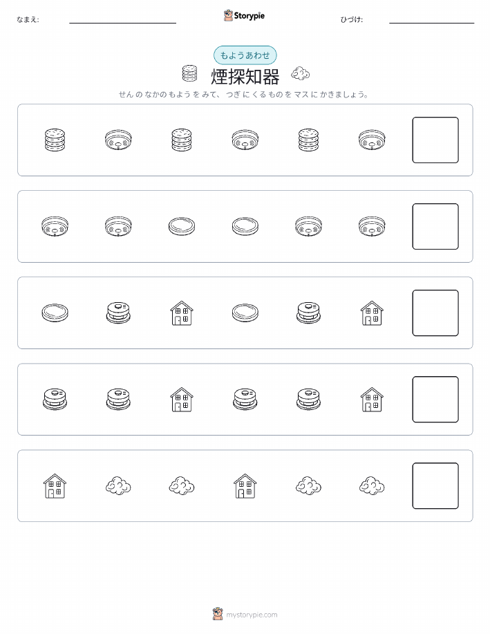 パターン