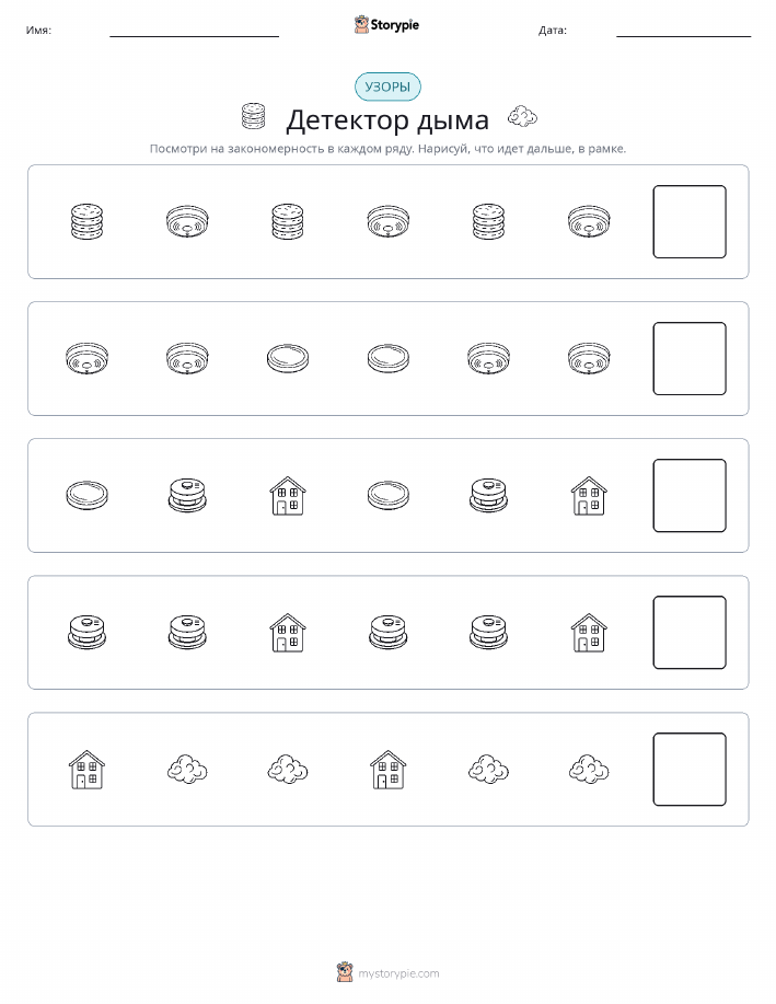 Шаблоны