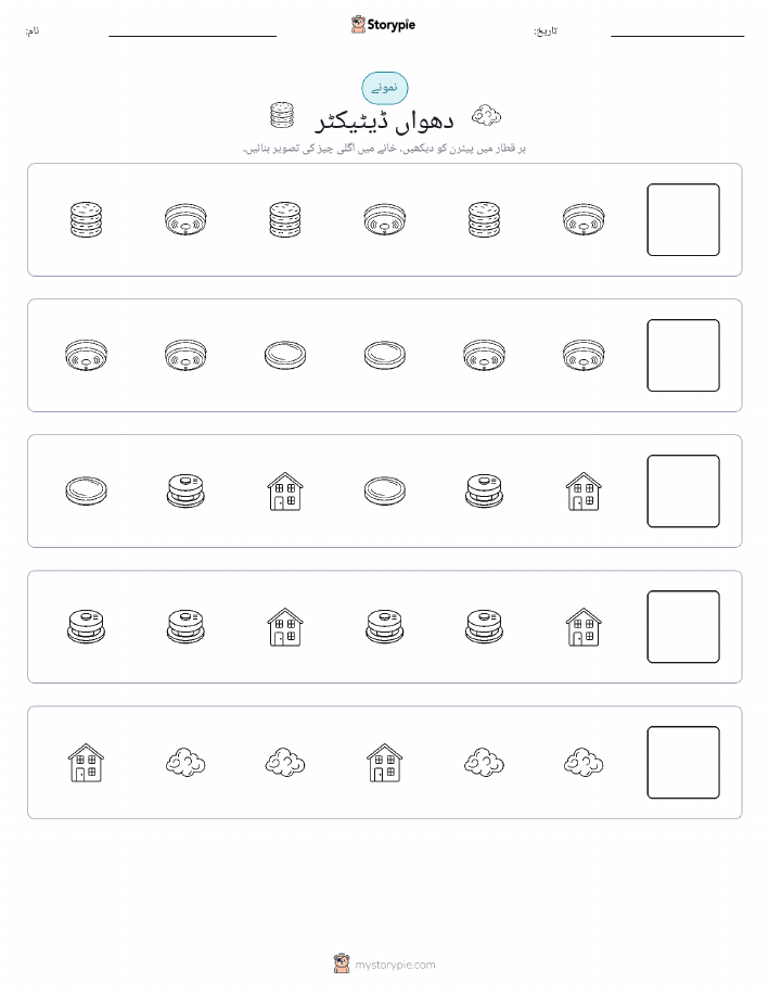 پیٹرن