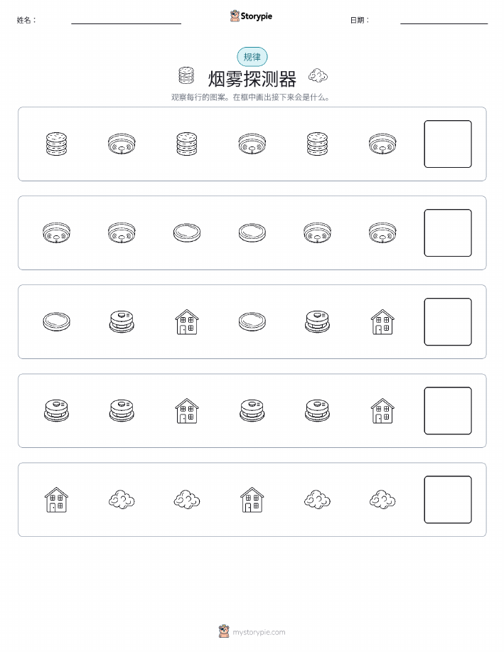 模式