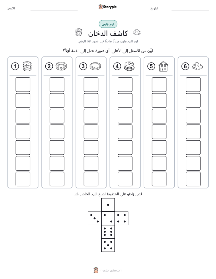 لف و لون