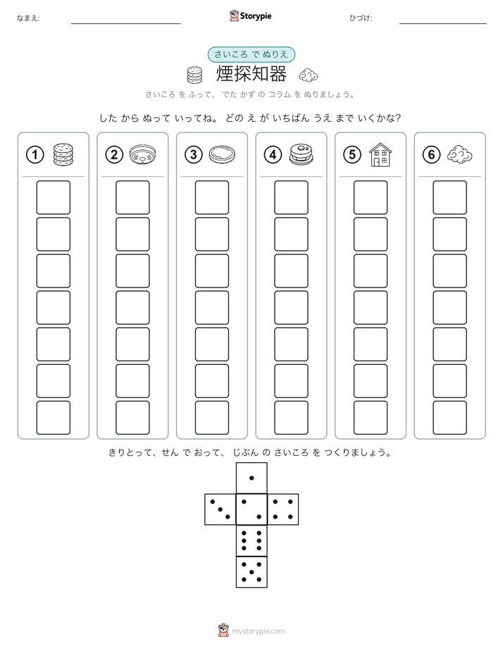 ロール＆カラー