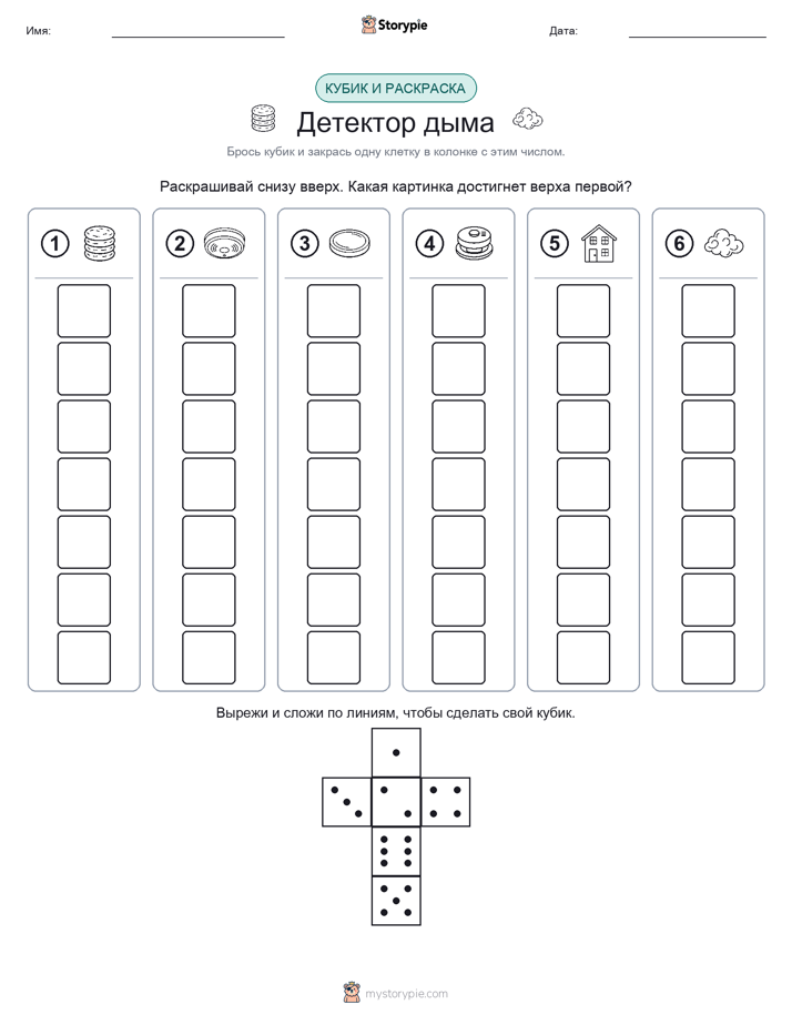 Катать и раскрашивать