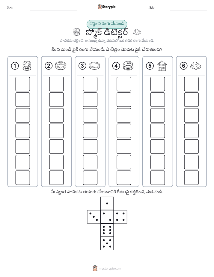రోల్ & రంగు