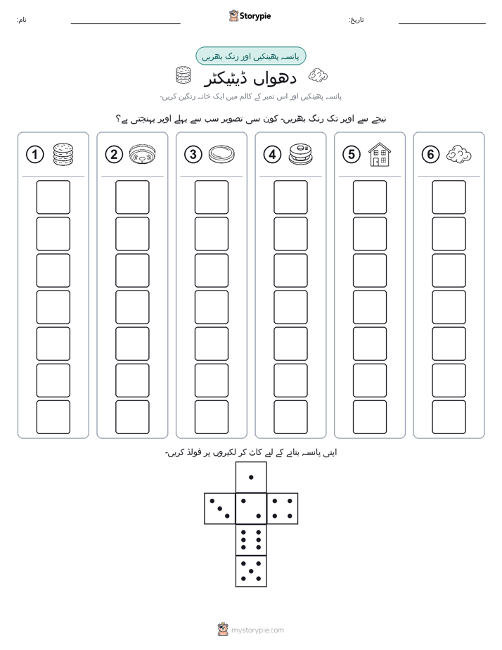 رول اور رنگ