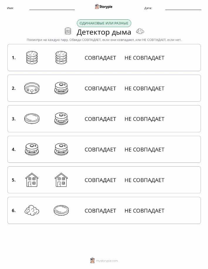 Одинаковое или разное