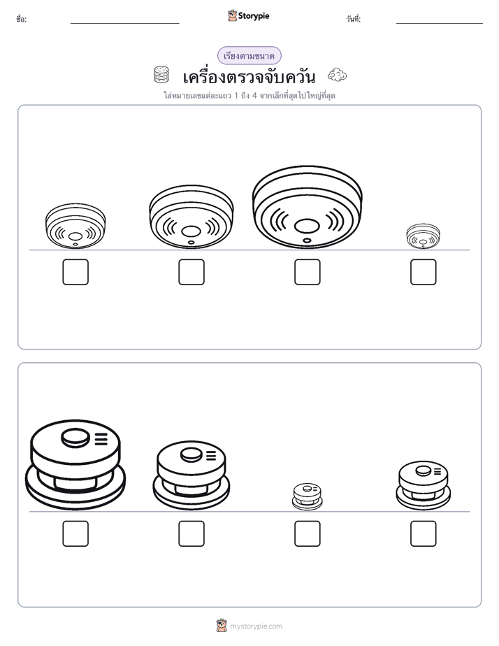 ลำดับขนาด