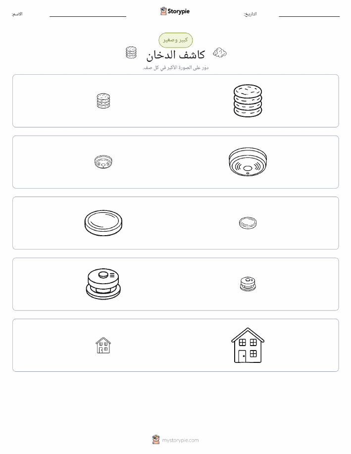 فرز