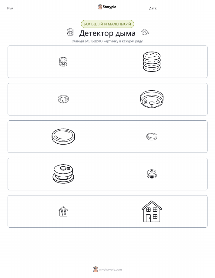 Сортировка