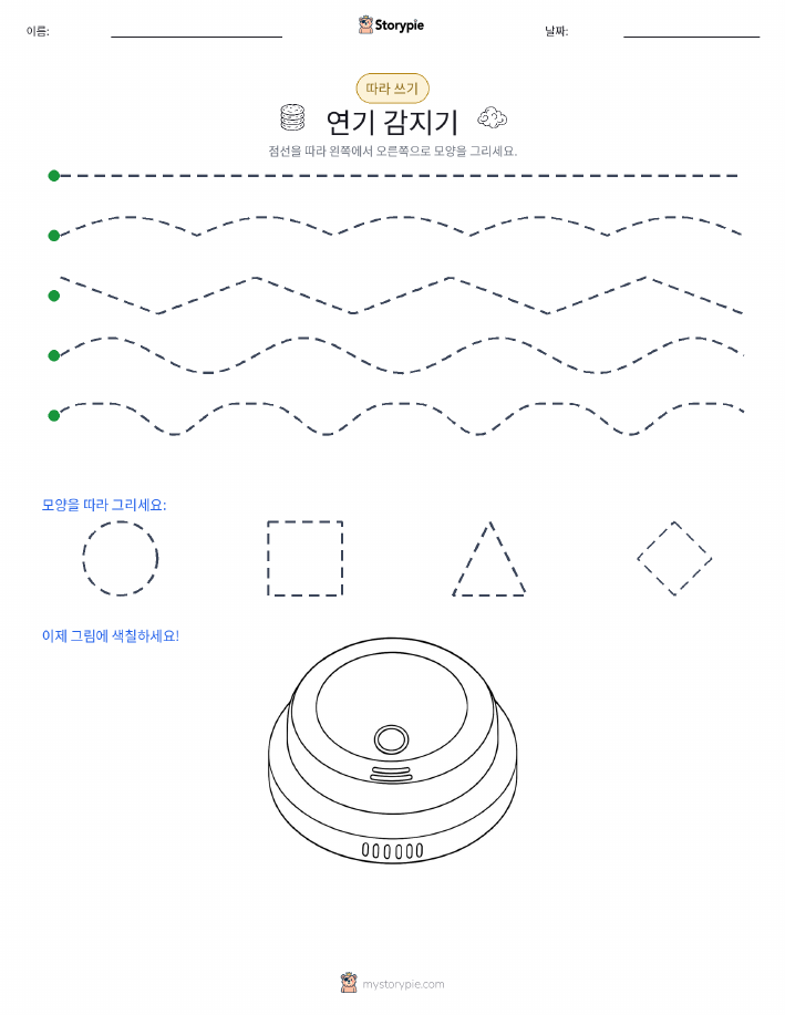 따라 쓰기