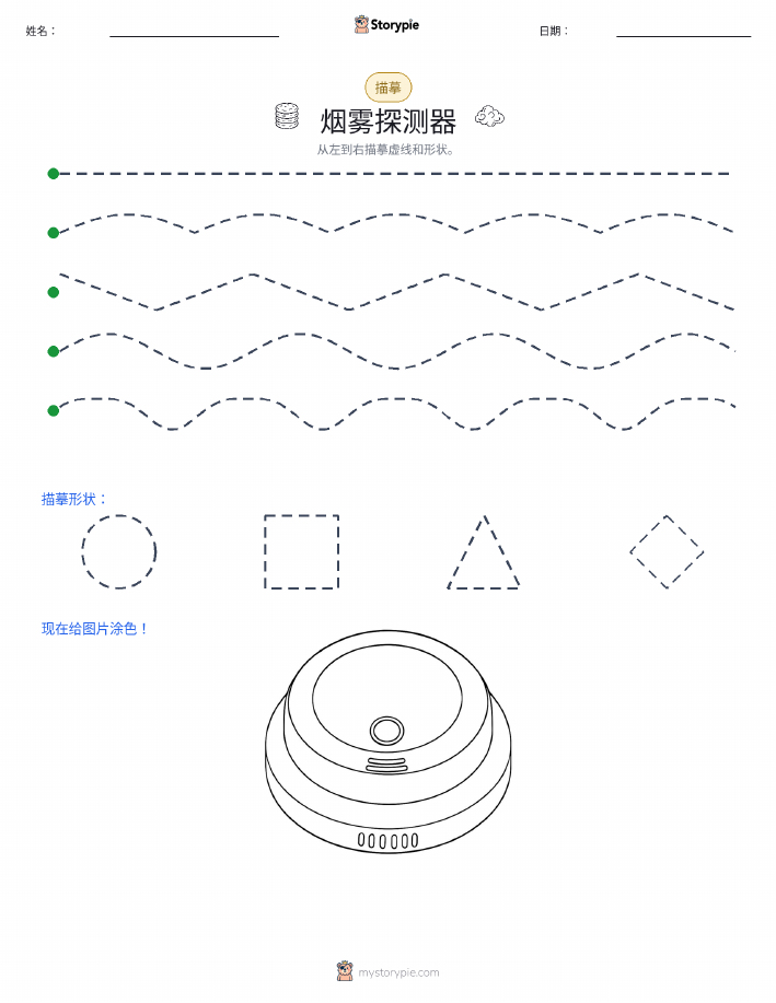 描摹