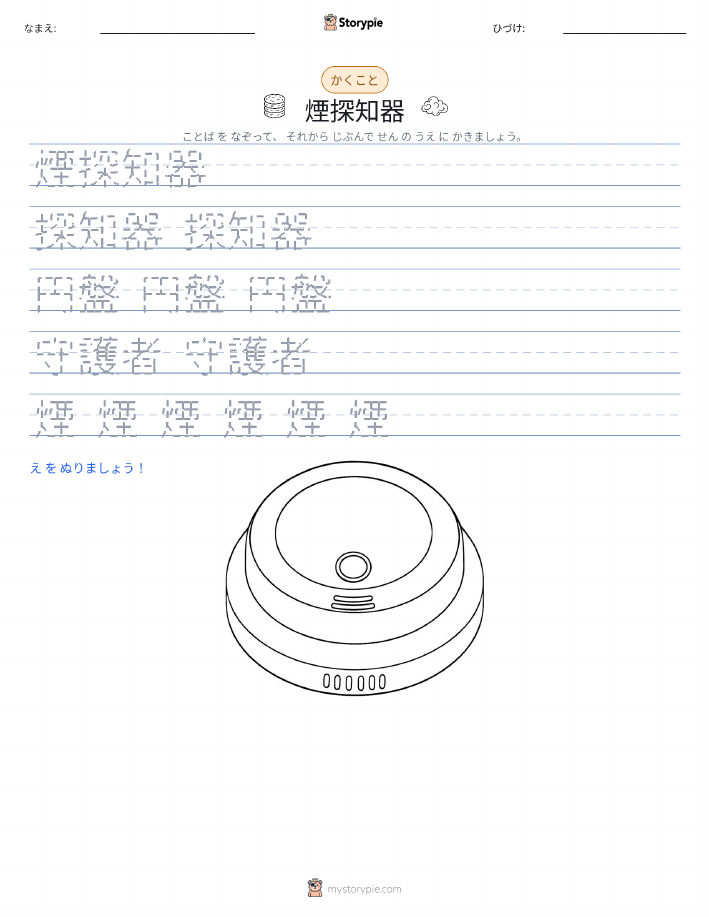 書き取り練習