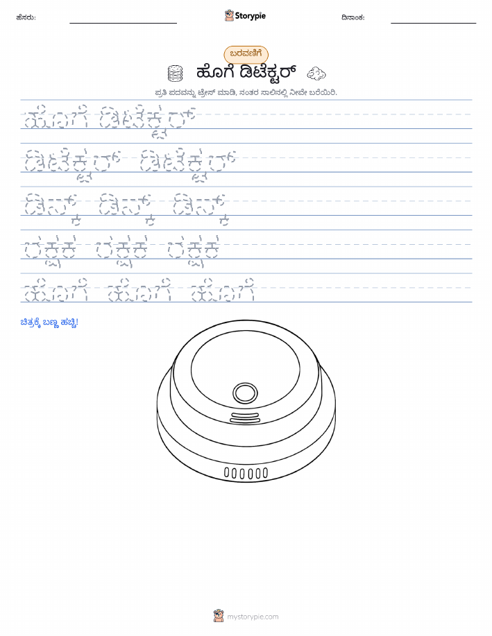 ಲೇಖನ ಅಭ್ಯಾಸ