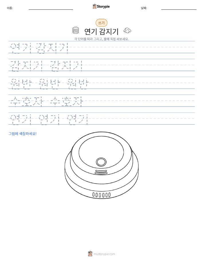 쓰기 연습