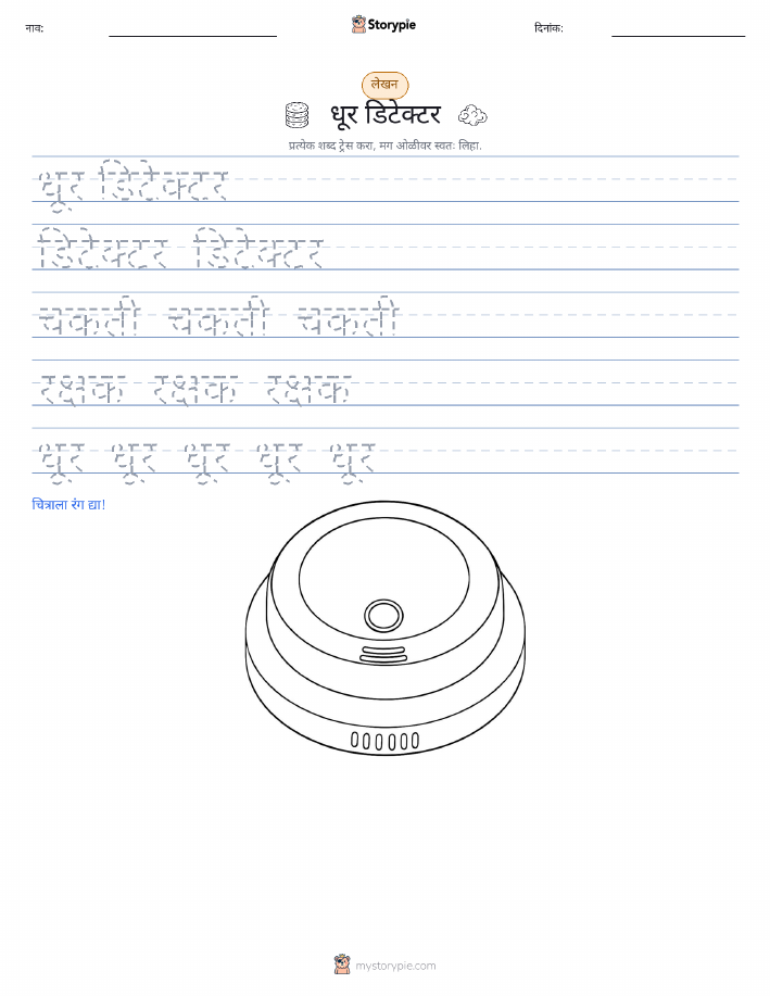 लेखन सराव